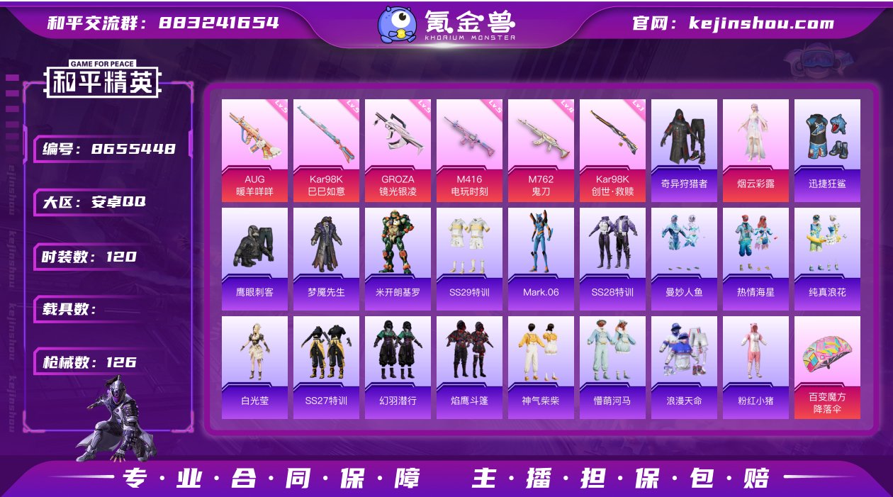 【商品标题】：【2粉装6特效枪蓝螳螂 奇异...