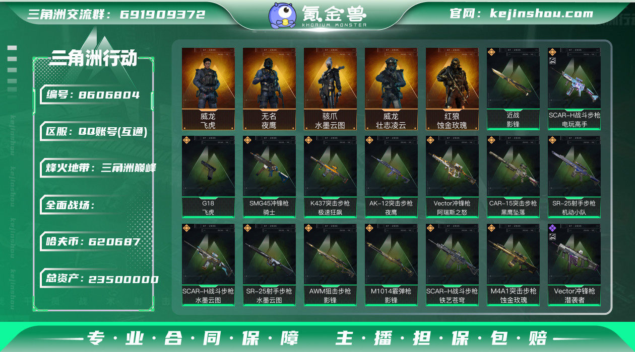 实名: 可修改 总资产: 23500000...