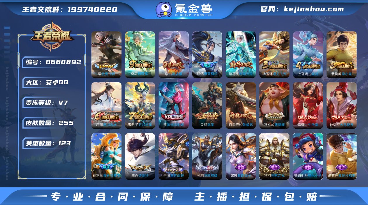 打野35段！对抗路30段！295紫星币！j...