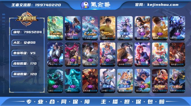 氪金兽
