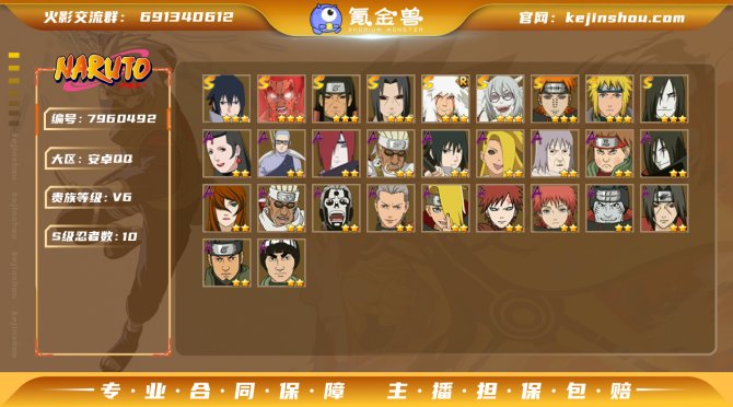 氪金兽