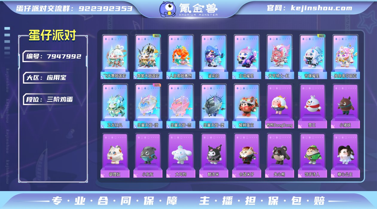 换绑冷却: 无冷却 账号类型: 手机账号 ...