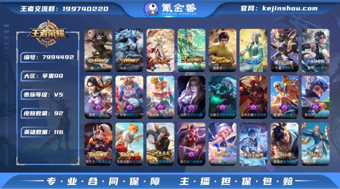 氪金兽