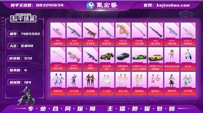 氪金兽