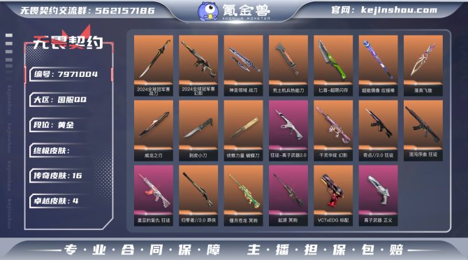 氪金兽