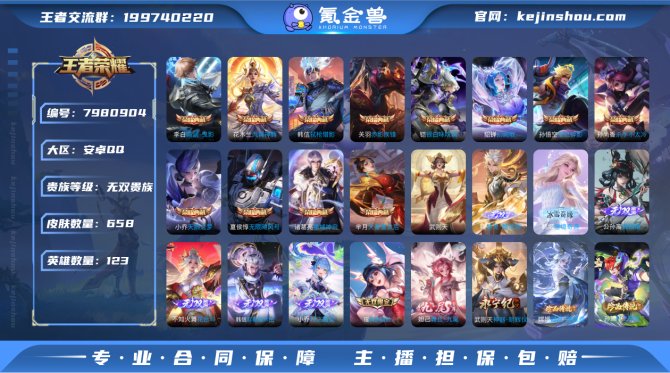 氪金兽
