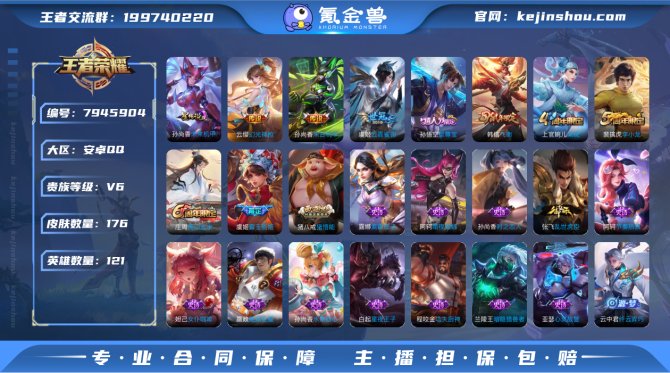 氪金兽