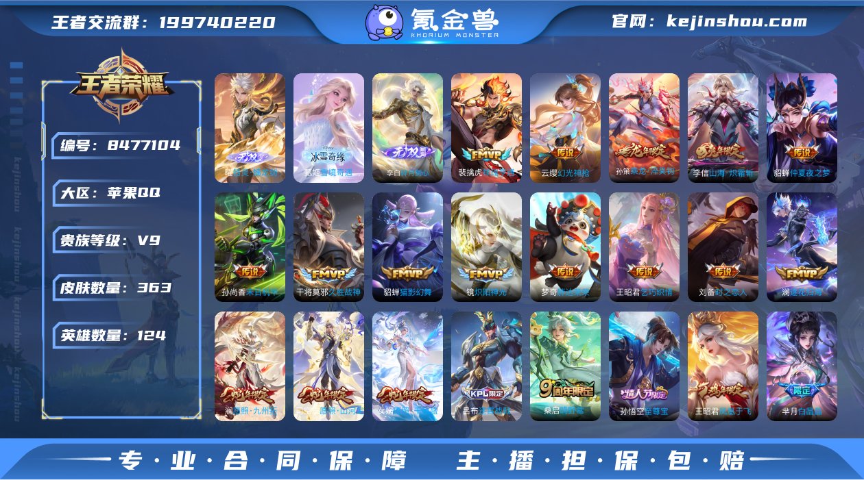 【3金标 至尊宝 雪境奇遇】v9 iOS可...