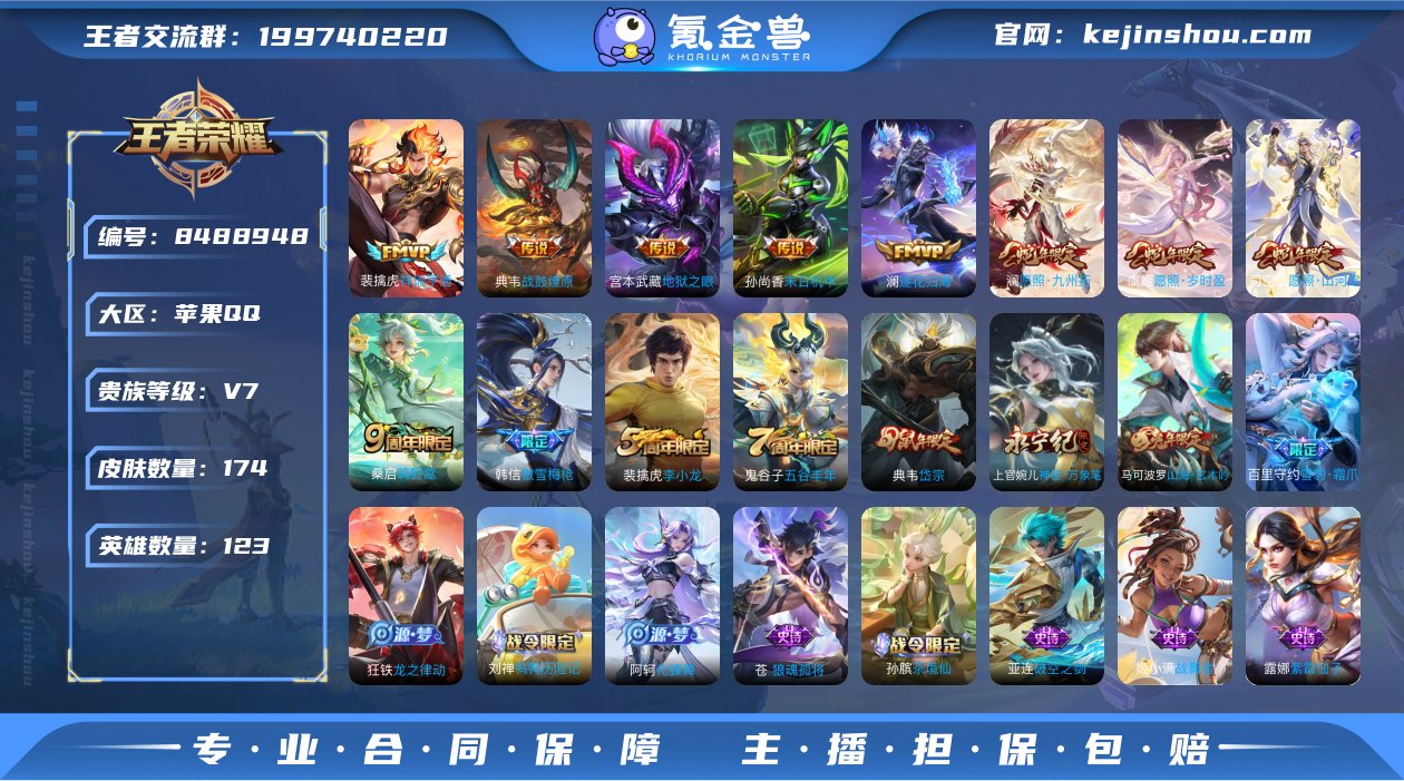 ZW1232 苹果Q 可二次 金标盘古 瑶...