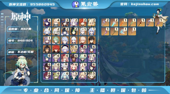氪金兽