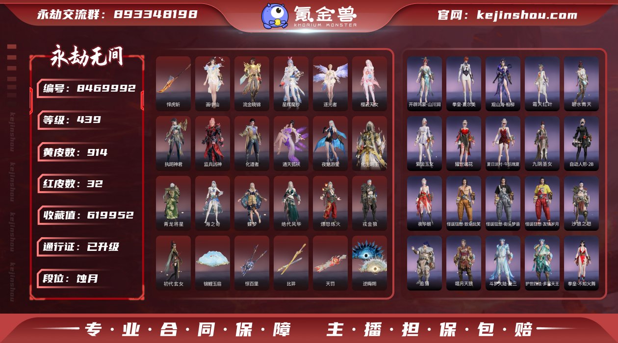 换绑冷却: 无冷却 网易支付状态: 可注销...