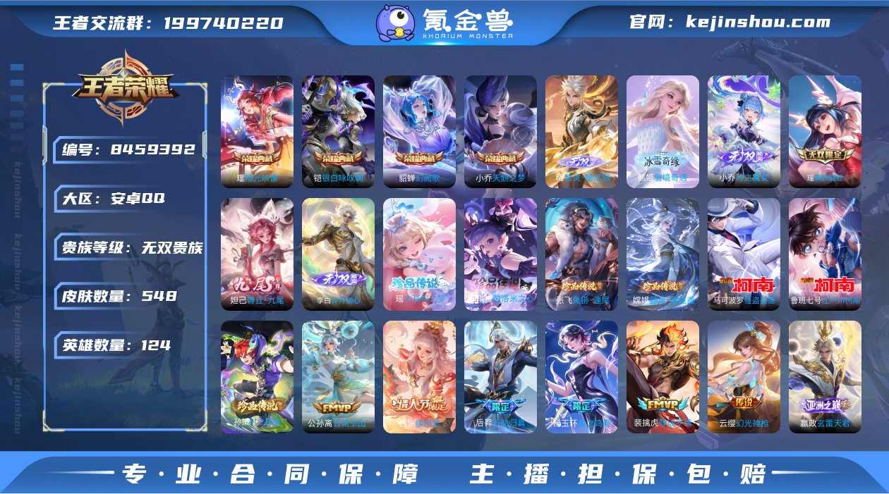 实名: 不可修改 贵族等级: 无双贵族 英...