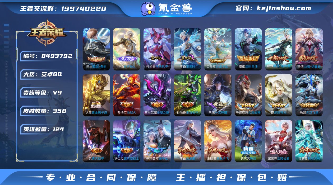【男神号-本命李白必备】【梅西·无双李白·...
