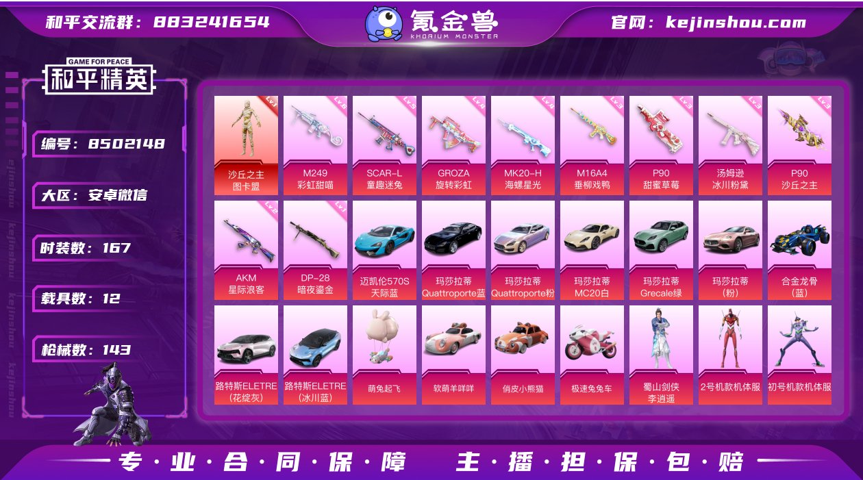 【因赛季更新游戏段位以上号为准】可二次-C...