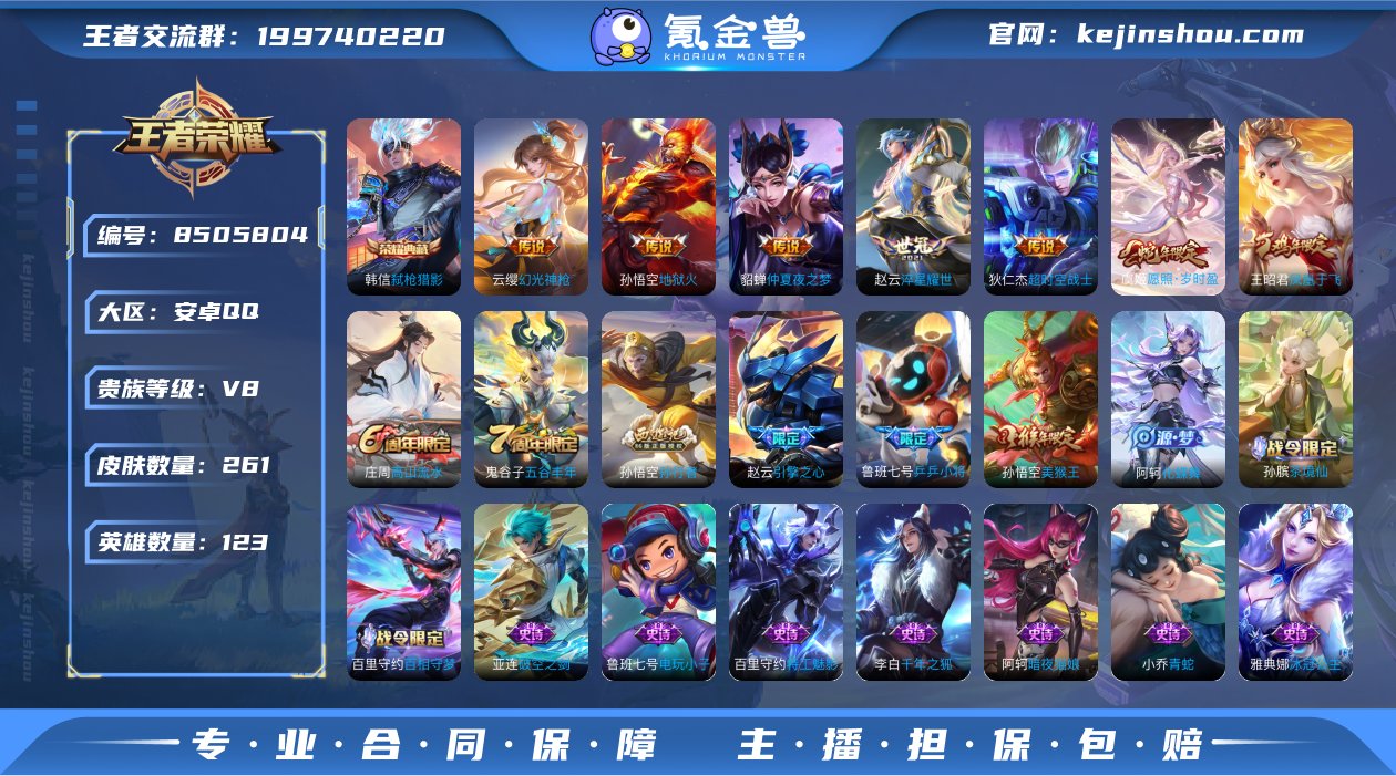 8传说/弑枪猎影,淬星耀世,仲夏夜之梦,地...