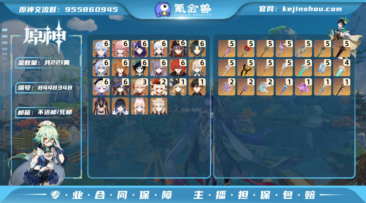 58级/221黄/男主/22个五星角色
1...