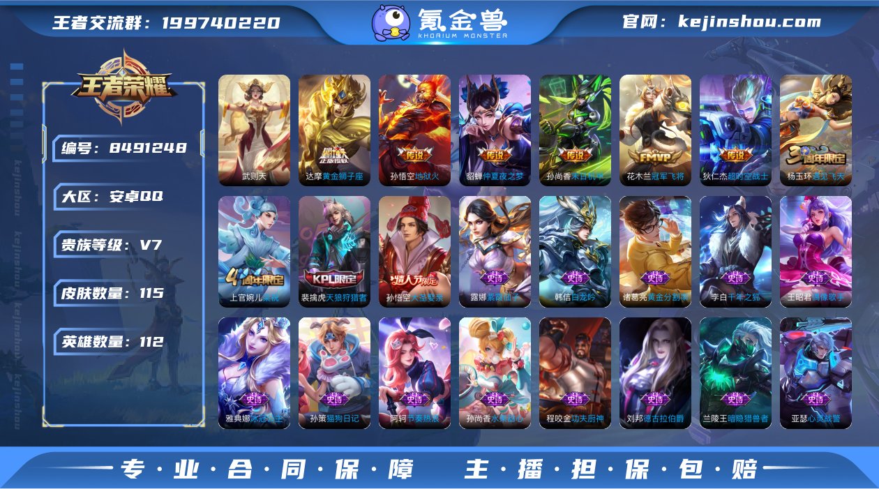 【115皮肤6传说】实名: 可修改 贵族等...