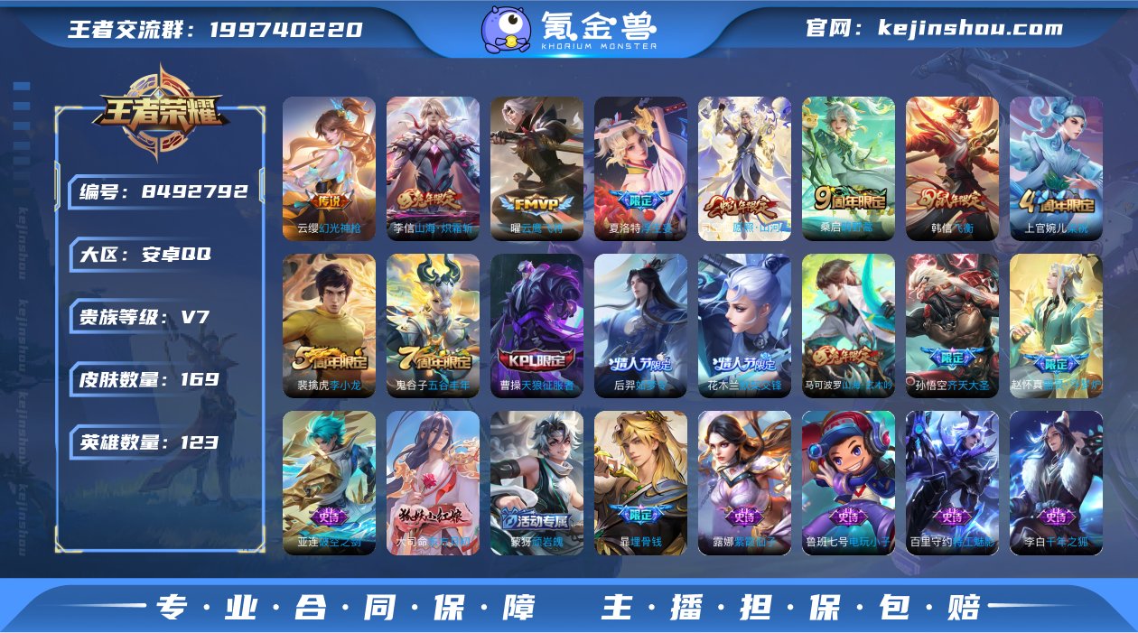 实名: 可修改 贵族等级: V7 英雄数:...