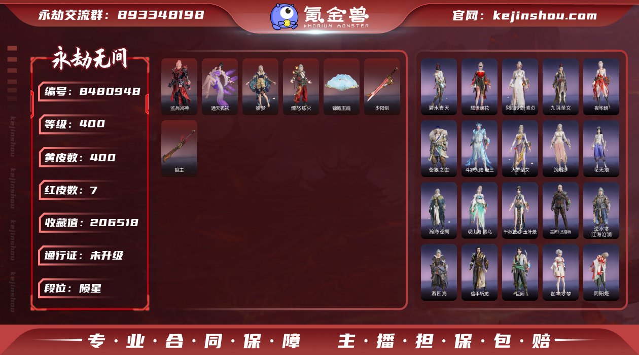 仲夏霜华/珥冰【网易手机】 7红3392金...