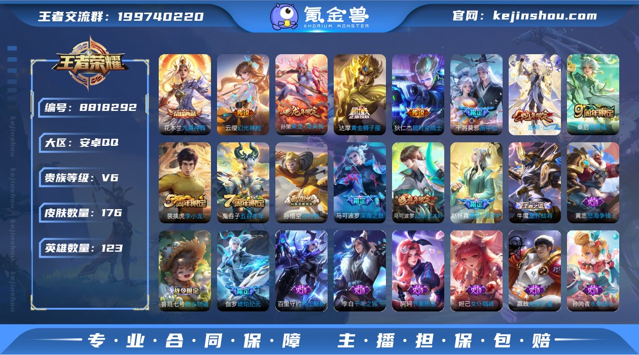 实名: 可修改 贵族等级: V6 英雄数:...