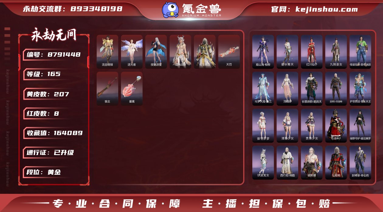 换绑冷却: 无冷却 网易支付状态: 未注册...