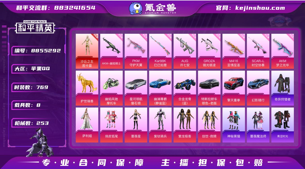 实名: 可修改 时装数: 769 载具数:...