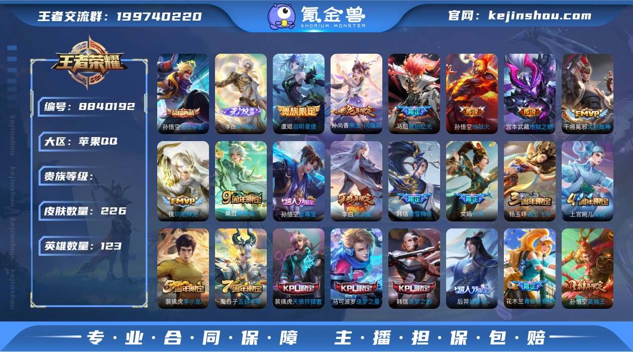 苹果q【1典藏1无双11传说】V8-226...