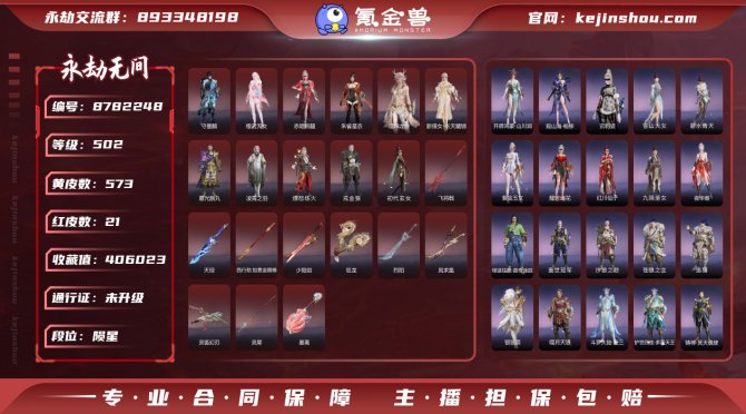 氪金兽