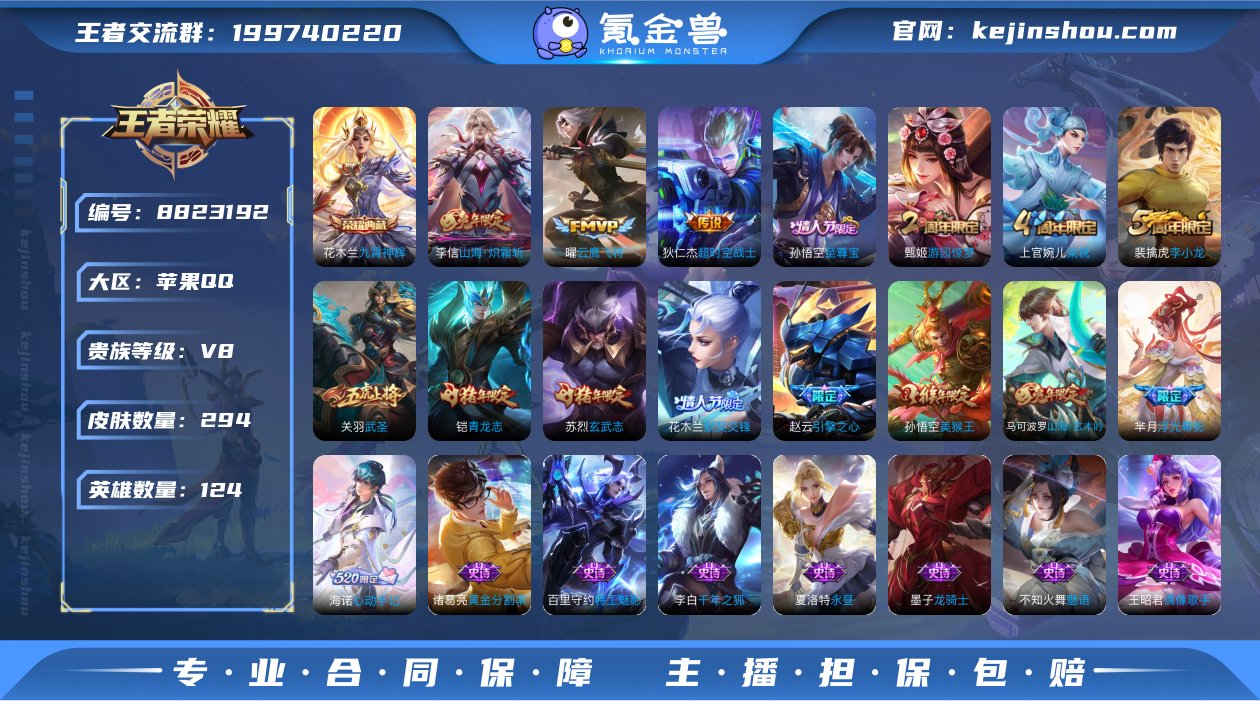 WZ3158868|手Q苹果 124英雄 ...