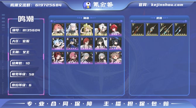 氪金兽