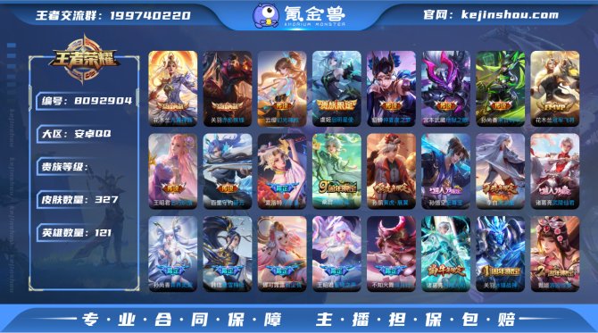 氪金兽