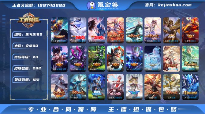 氪金兽