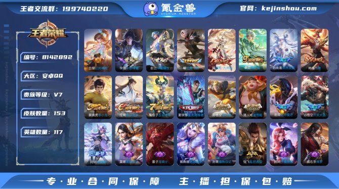 氪金兽