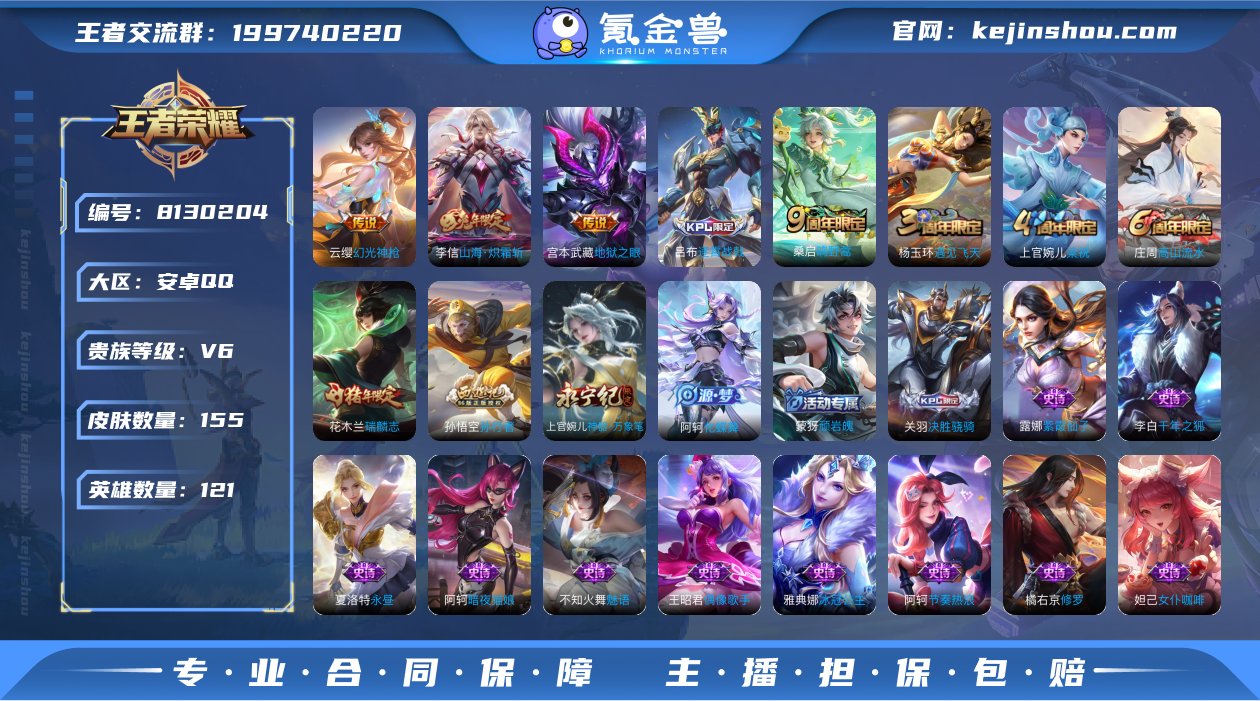 L277 安卓QQ  传说4  实名: 可...