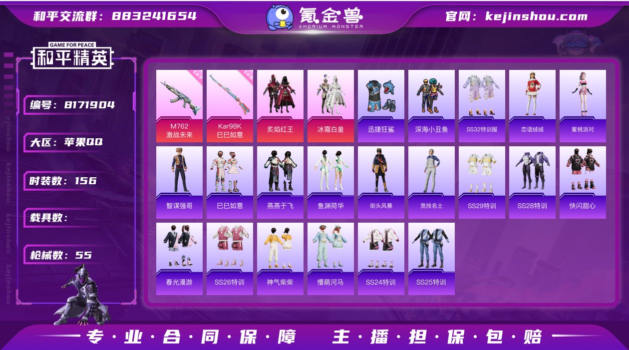 2粉装 2特效枪 可二次 热门装扮：炙焰红...