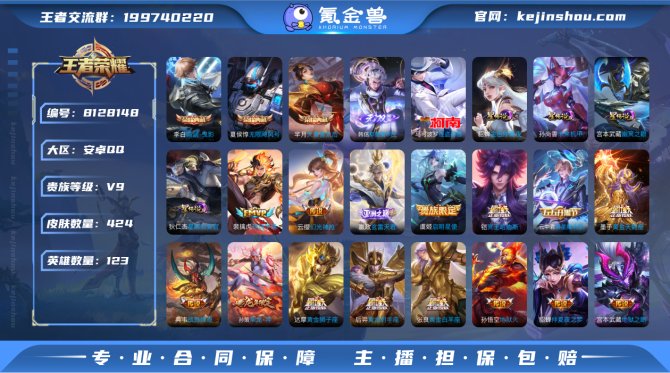 氪金兽