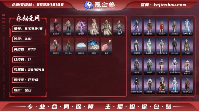 氪金兽