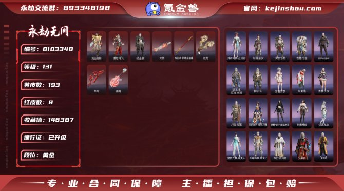 氪金兽