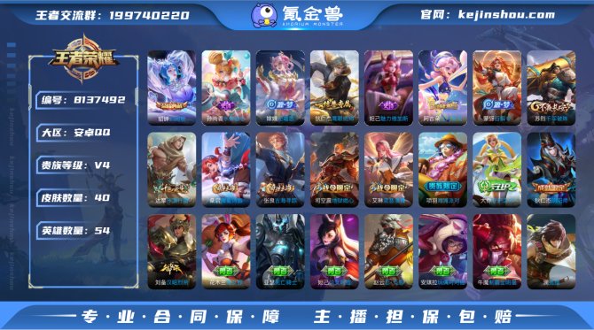 氪金兽