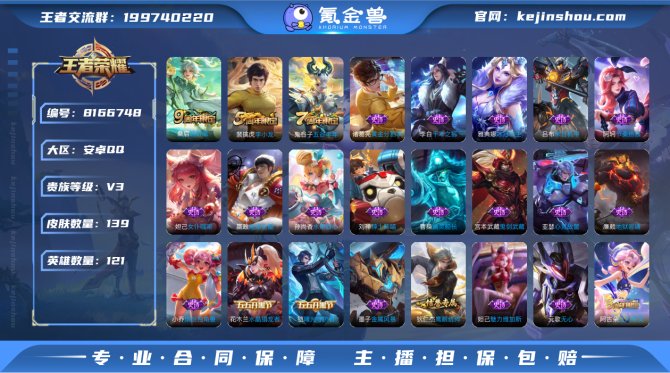 氪金兽