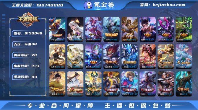 氪金兽