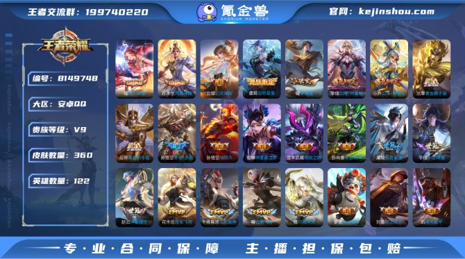 氪金兽