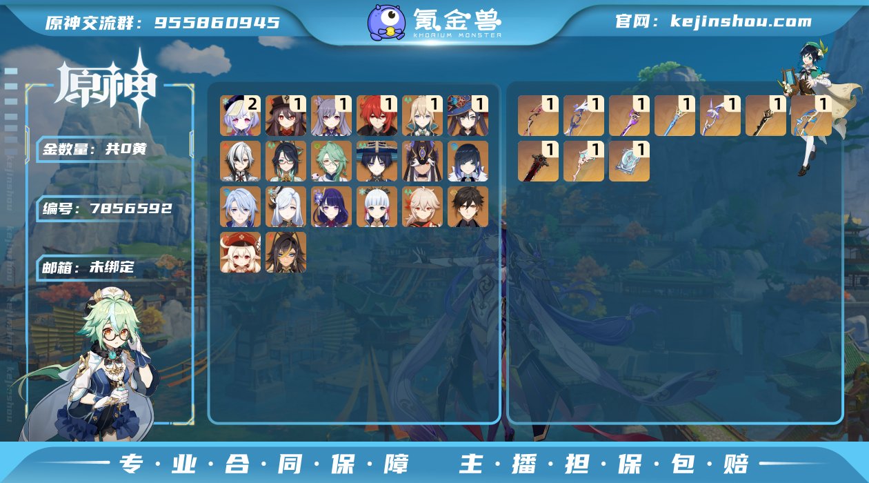 【I0V4LD1GE】59级，38黄，男主...