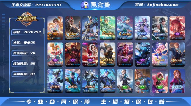 氪金兽