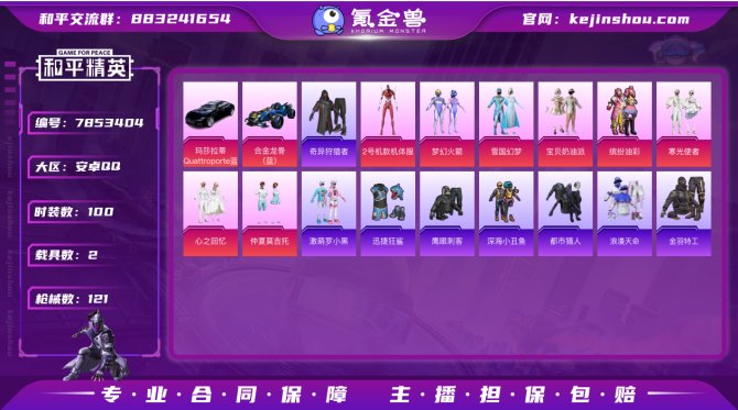 氪金兽