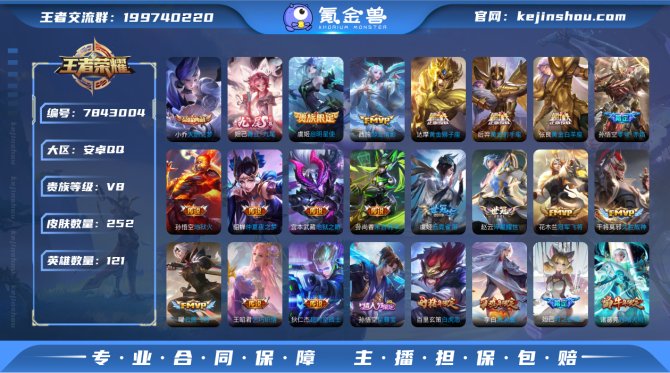 氪金兽