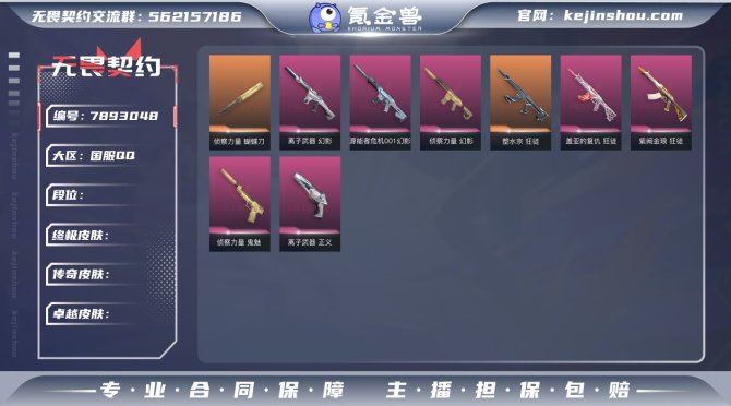 氪金兽