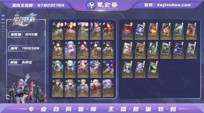 氪金兽