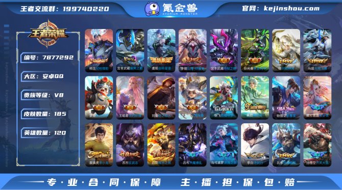 氪金兽