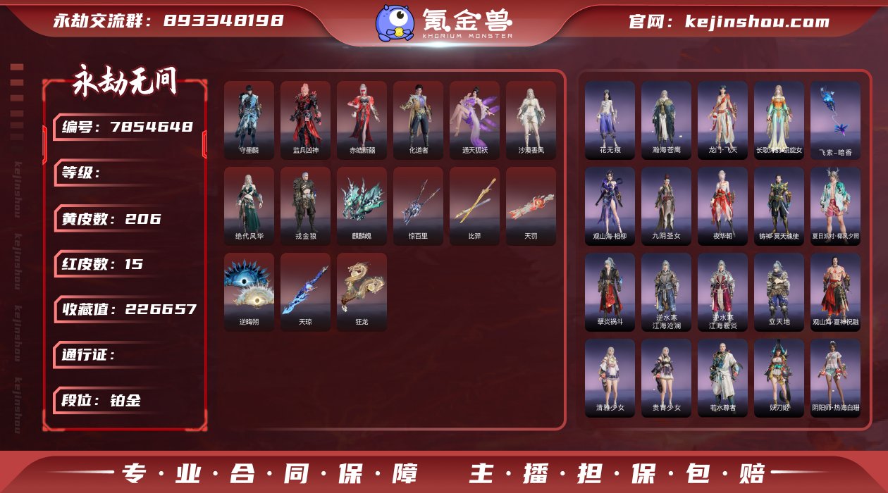 商品编号：YJCTRJR04
 | 15红...